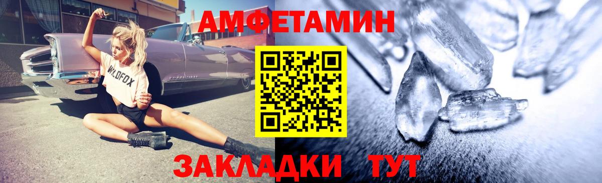 АМФЕТАМИН VHQ Нефтеюганск
