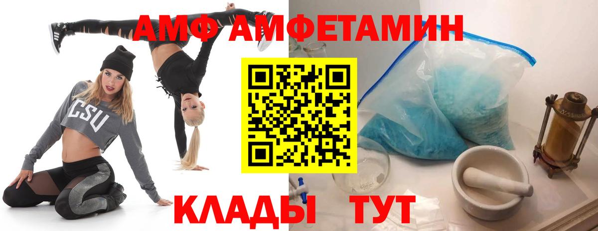 Amphetamine  Вход с VPN  Нефтеюганск  Amphetamine 97% 
