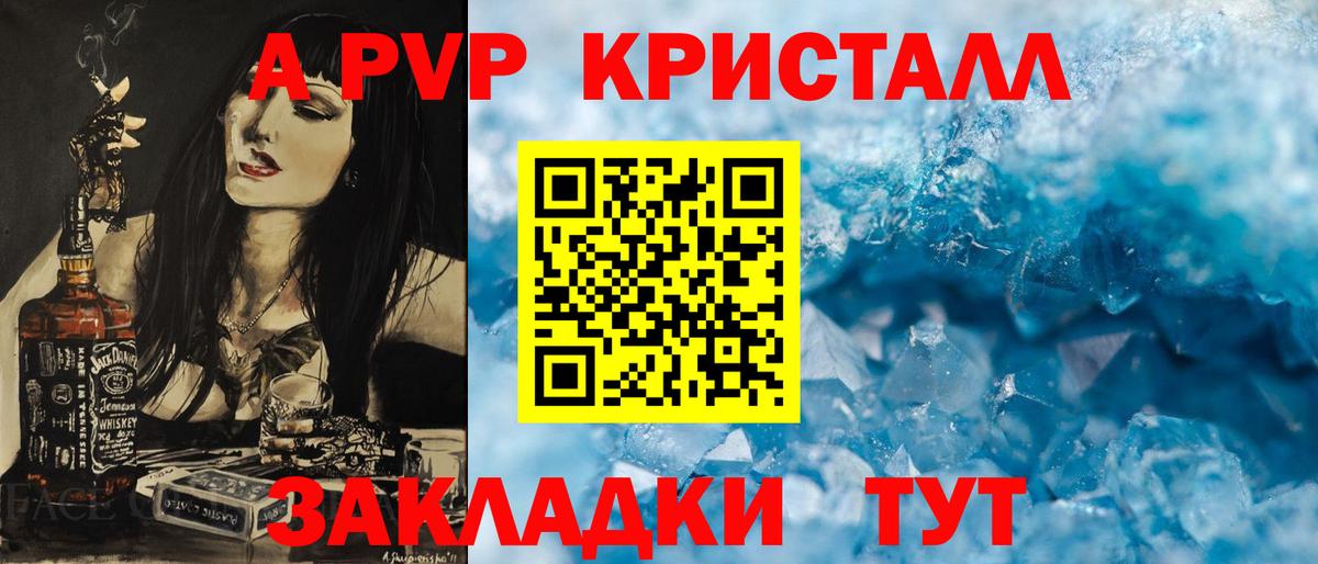 Alpha-PVP крисы CK Нефтеюганск
