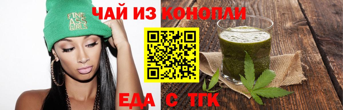 Cannafood марихуана  Вход с VPN  Нефтеюганск 