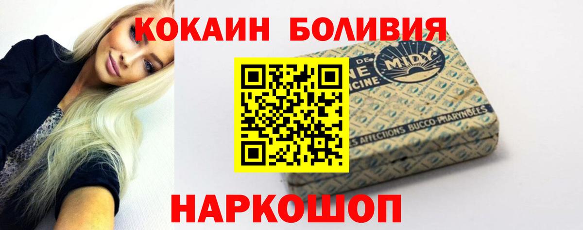 COCAIN 98%  Вход с VPN  КОКАИН  COCAIN Боливия  Нефтеюганск 
