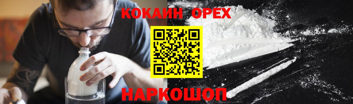 COCAIN 97% Нефтеюганск