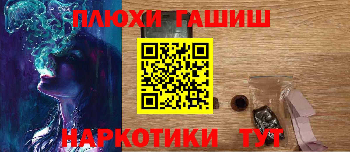 ГАШ  Вход с VPN  Нефтеюганск  Гашиш гашик 