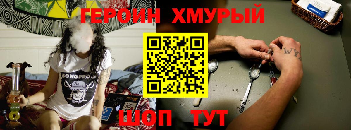 Героин VHQ  Вход с VPN  Нефтеюганск 