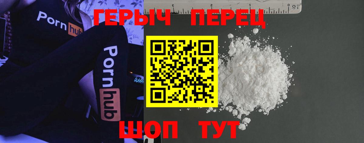Героин гречка Нефтеюганск