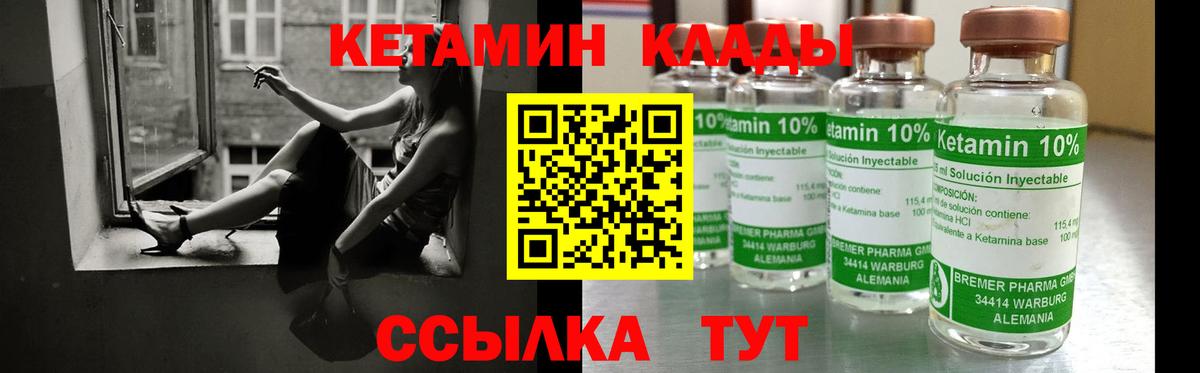 КЕТАМИН ketamine  Кетамин ketamine  Вход с VPN  Нефтеюганск 