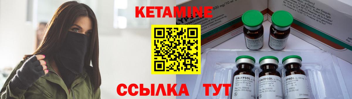 Кетамин VHQ Нефтеюганск