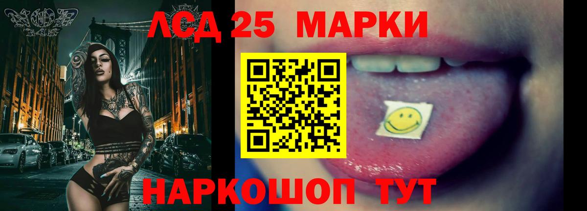LSD-25 экстази кислота  Вход с VPN  ОМГ ОМГ рабочий сайт  Нефтеюганск  ЛСД экстази 