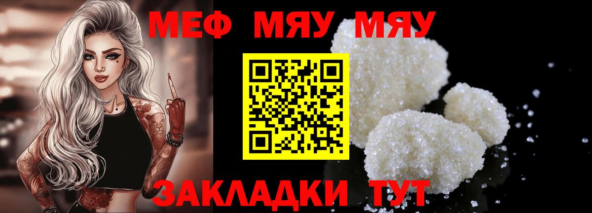 МЕФ мука  Меф 4 MMC  Вход с VPN  Нефтеюганск 
