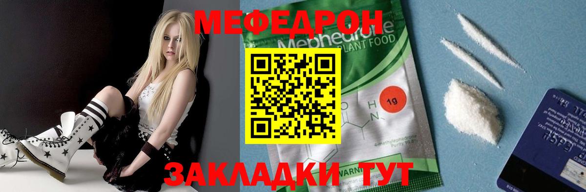 Мефедрон мука Нефтеюганск