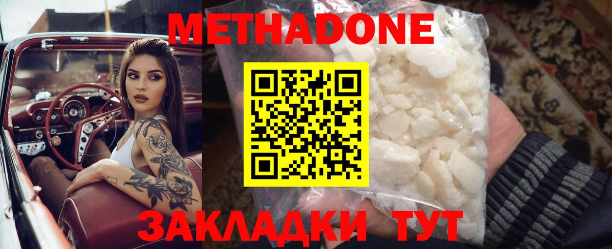 Нефтеюганск  Метадон VHQ  МЕТАДОН мёд  Вход с VPN 
