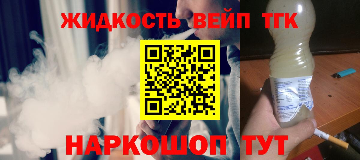 Дистиллят ТГК Wax  Вход с VPN  магазин    Нефтеюганск 